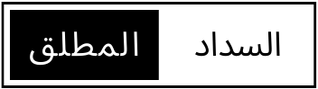 الرئيسية